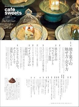 デザート本 濃厚デザート (エイムック 4102 MY LIFE RECIPE) | 隈部 美千代